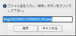 国土地理院地図での地図画像の保存手順4